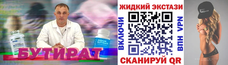 БУТИРАТ BDO  гидра ONION  Тарко-Сале 