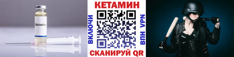 Кетамин ketamine  блэк спрут ССЫЛКА  Тарко-Сале 